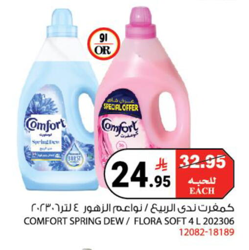 available at هاوس كير in مملكة العربية السعودية, السعودية, سعودية - مكة المكرمة