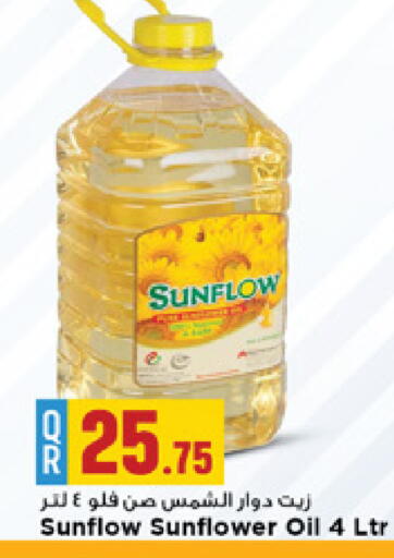 available at Marza Hypermarket in Qatar - Al-Shahaniya