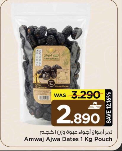 available at MARK & SAVE in Oman - Sohar