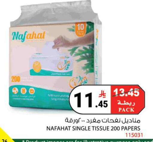 available at هاوس كير in مملكة العربية السعودية, السعودية, سعودية - مكة المكرمة