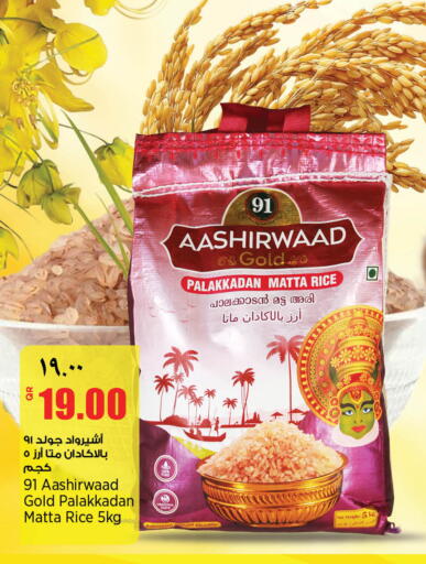 available at Retail Mart in Qatar - Al Daayen