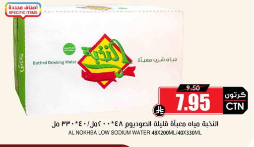 available at Prime Supermarket in KSA, Saudi Arabia, Saudi - Tabuk