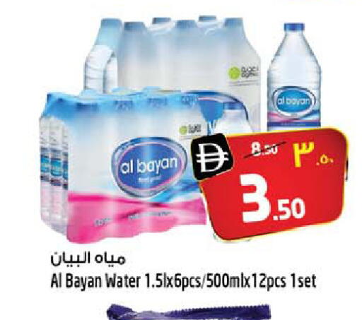 available at سفاري هايبر ماركت in الإمارات العربية المتحدة , الامارات - رَأْس ٱلْخَيْمَة