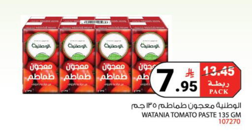 Tomato available at هاوس كير in مملكة العربية السعودية, السعودية, سعودية - مكة المكرمة