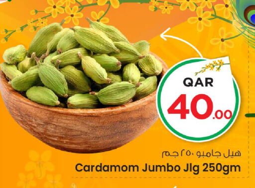 Cardamom available at Mark & Save  in Qatar - Al Daayen