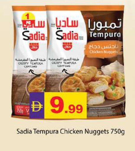 available at Gulf Hypermarket LLC in UAE - Ras al Khaimah