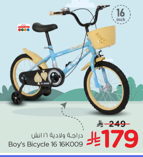 available at هايبر الوفاء in مملكة العربية السعودية, السعودية, سعودية - الخرج