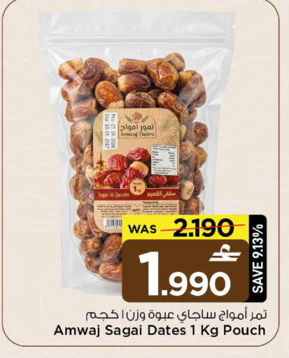 available at MARK & SAVE in Oman - Sohar
