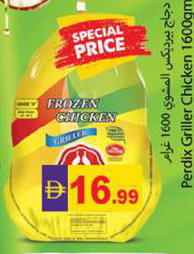 available at جلف هايبرماركت ذ.م.م in الإمارات العربية المتحدة , الامارات - رَأْس ٱلْخَيْمَة