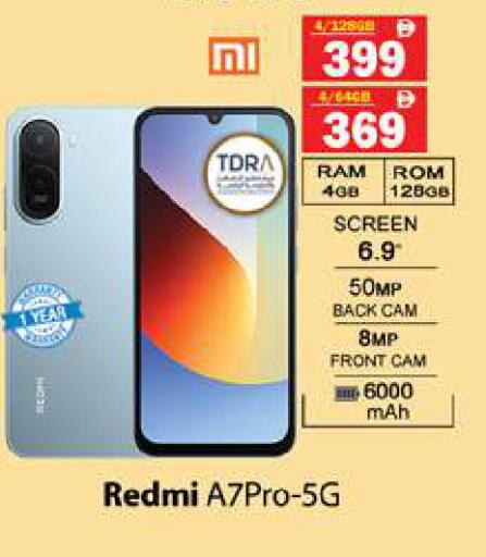 available at جلف هايبرماركت ذ.م.م in الإمارات العربية المتحدة , الامارات - رَأْس ٱلْخَيْمَة