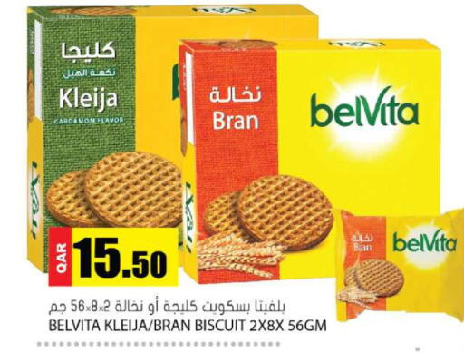 Cardamom available at Grand Hypermarket in Qatar - Al-Shahaniya