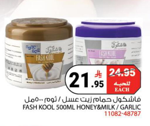 Garlic available at House Care in KSA, Saudi Arabia, Saudi - Mecca