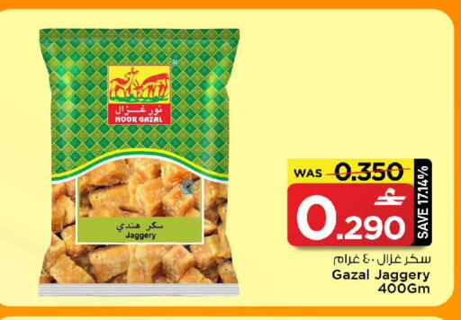 available at MARK & SAVE in Oman - Sohar
