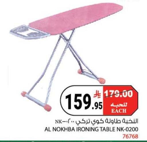 available at هاوس كير in مملكة العربية السعودية, السعودية, سعودية - مكة المكرمة