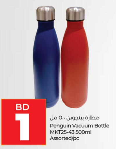 available at LuLu Hypermarket in Bahrain