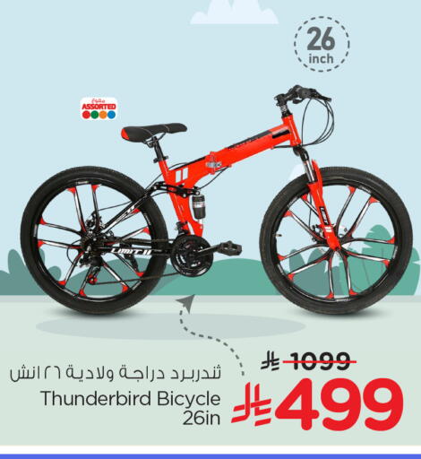 available at Hyper Al Wafa in KSA, Saudi Arabia, Saudi - Al-Kharj