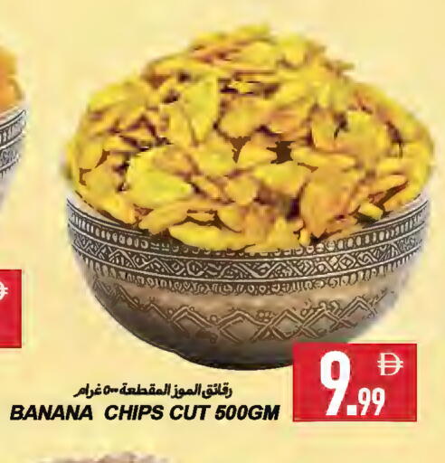Banana available at  روابي ماركت عجمان in الإمارات العربية المتحدة , الامارات - الشارقة / عجمان