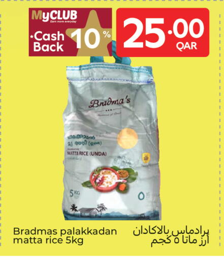 available at Carrefour in Qatar - Al Wakra