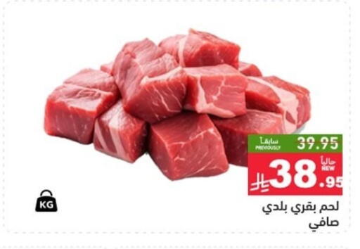 available at أسواق رامز in مملكة العربية السعودية, السعودية, سعودية - القطيف‎