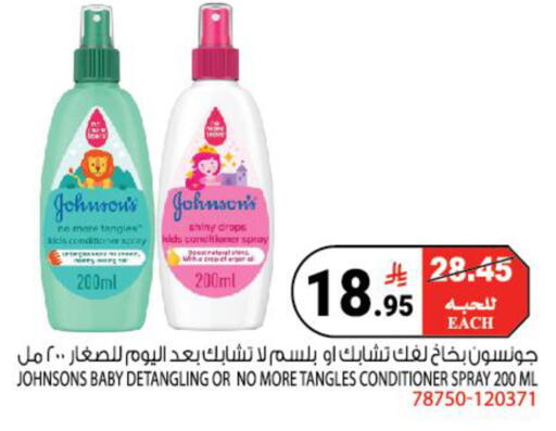 available at هاوس كير in مملكة العربية السعودية, السعودية, سعودية - مكة المكرمة