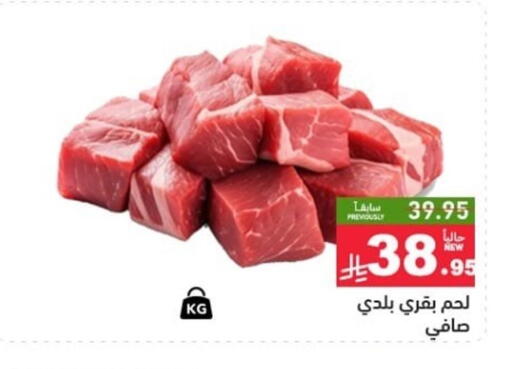 available at أسواق رامز in مملكة العربية السعودية, السعودية, سعودية - القطيف‎