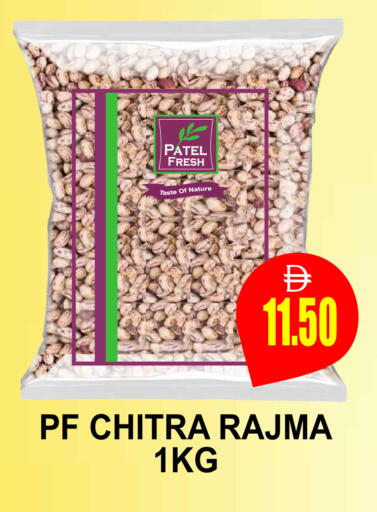 available at مجمع باتيل فريش in الإمارات العربية المتحدة , الامارات - دبي