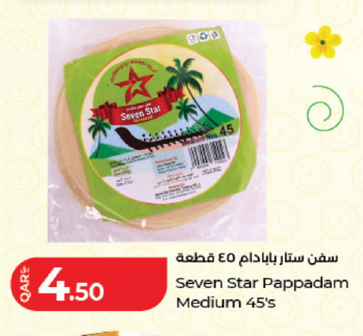 available at LuLu Hypermarket in Qatar - Al-Shahaniya
