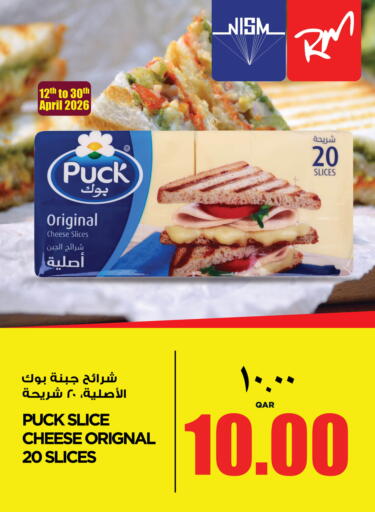 available at سوبر ماركت الهندي الجديد in قطر - الشمال