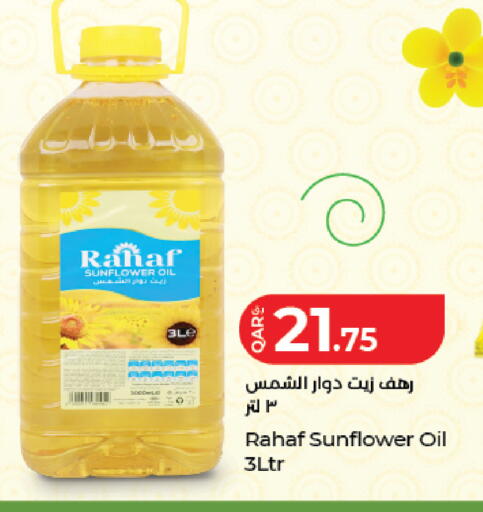 available at LuLu Hypermarket in Qatar - Doha