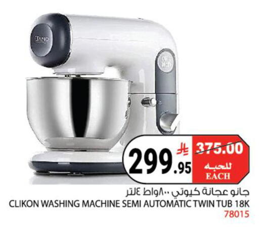 available at هاوس كير in مملكة العربية السعودية, السعودية, سعودية - مكة المكرمة