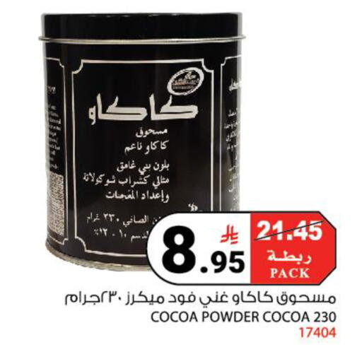 available at هاوس كير in مملكة العربية السعودية, السعودية, سعودية - مكة المكرمة