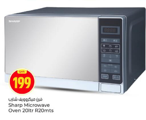 available at Paris Hypermarket in Qatar - Al-Shahaniya