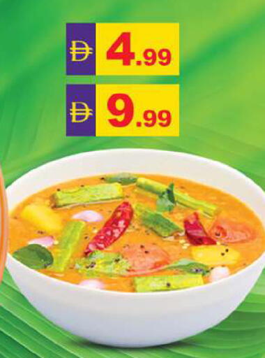 available at Gulf Hypermarket LLC in UAE - Ras al Khaimah