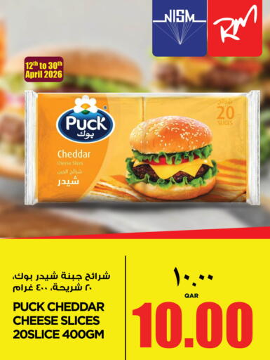 available at سوبر ماركت الهندي الجديد in قطر - الشمال