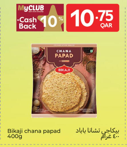 available at كارفور in قطر - الشحانية