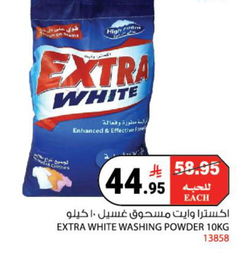 available at هاوس كير in مملكة العربية السعودية, السعودية, سعودية - مكة المكرمة