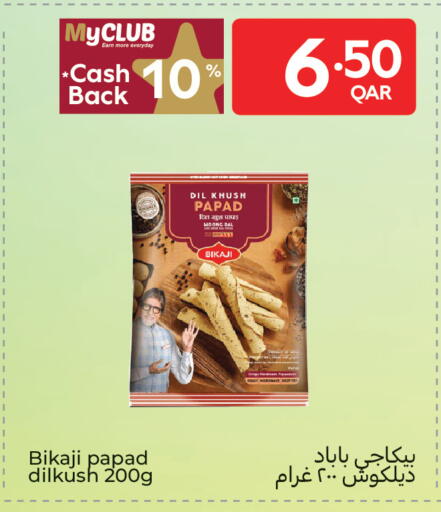 available at كارفور in قطر - الشحانية