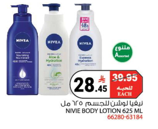 available at هاوس كير in مملكة العربية السعودية, السعودية, سعودية - مكة المكرمة