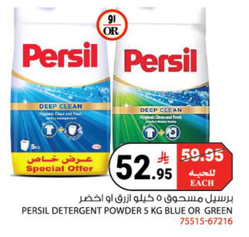 available at هاوس كير in مملكة العربية السعودية, السعودية, سعودية - مكة المكرمة