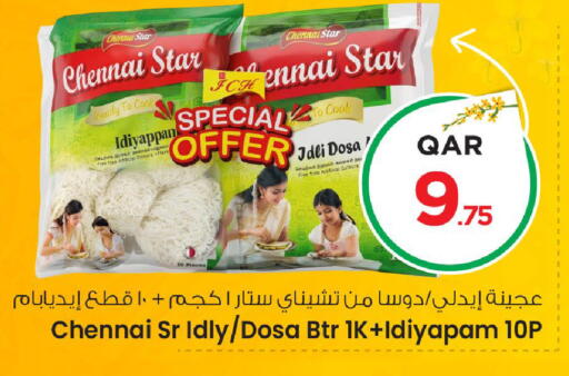 available at مارك & سيف in قطر - الريان