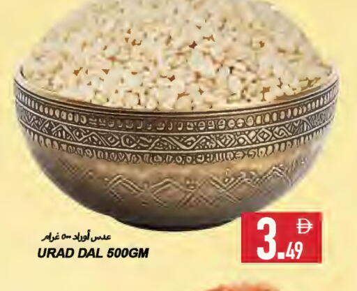 available at  روابي ماركت عجمان in الإمارات العربية المتحدة , الامارات - الشارقة / عجمان