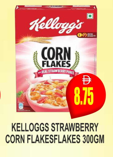 Strawberry available at مجمع باتيل فريش in الإمارات العربية المتحدة , الامارات - دبي