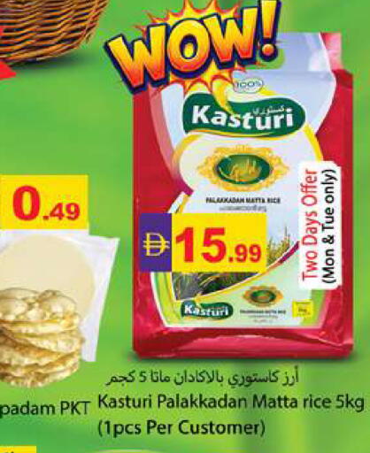 available at جلف هايبرماركت ذ.م.م in الإمارات العربية المتحدة , الامارات - رَأْس ٱلْخَيْمَة