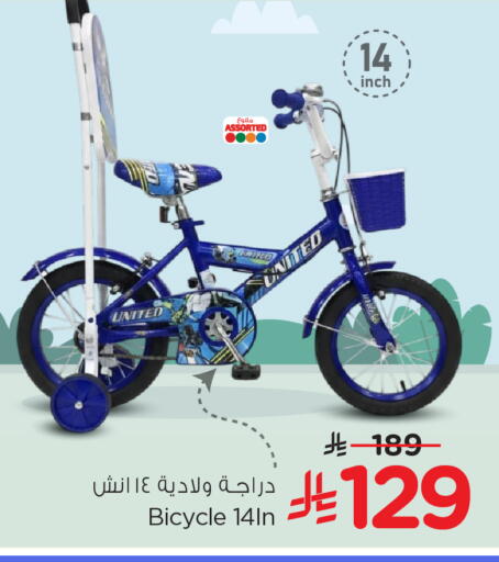 available at هايبر الوفاء in مملكة العربية السعودية, السعودية, سعودية - الخرج