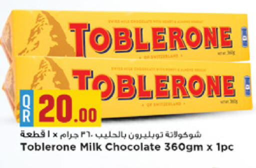 available at Marza Hypermarket in Qatar - Al Shamal