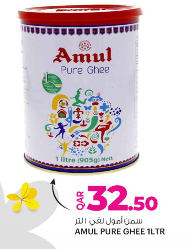 available at Ansar Gallery in Qatar - Al Daayen