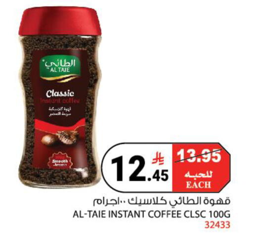 available at هاوس كير in مملكة العربية السعودية, السعودية, سعودية - مكة المكرمة