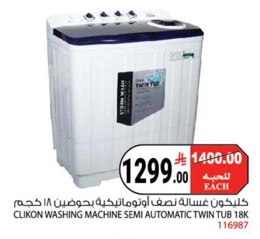 available at هاوس كير in مملكة العربية السعودية, السعودية, سعودية - مكة المكرمة