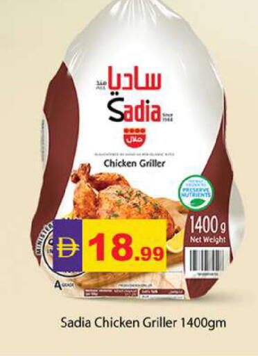 available at جلف هايبرماركت ذ.م.م in الإمارات العربية المتحدة , الامارات - رَأْس ٱلْخَيْمَة