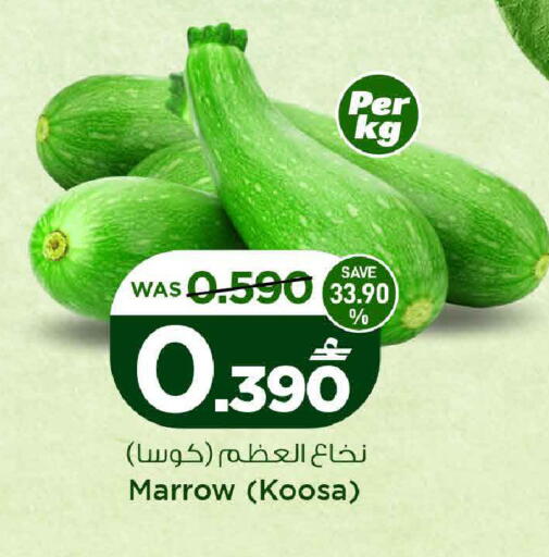 Marrow available at MARK & SAVE in Oman - Muscat